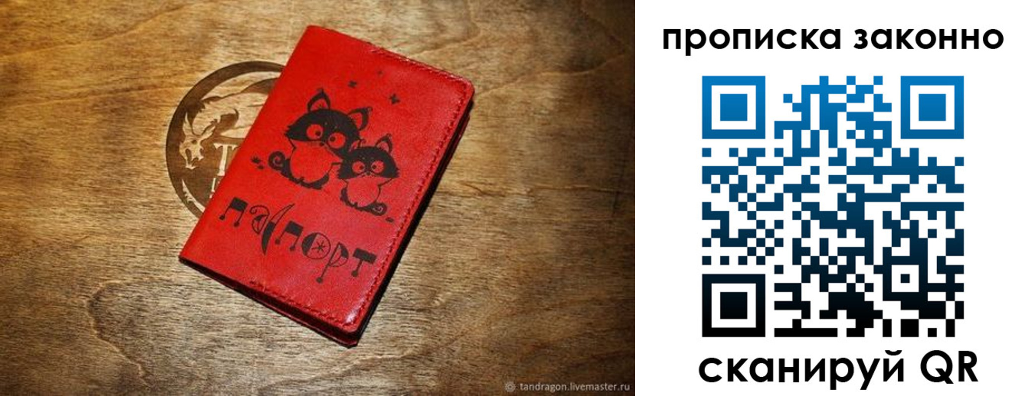прописка паспорт в Кушве