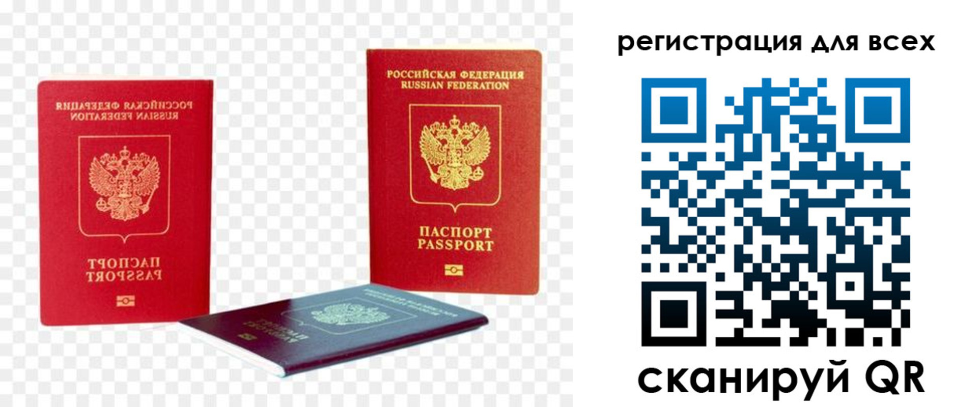 прописка от собственника в Кушве