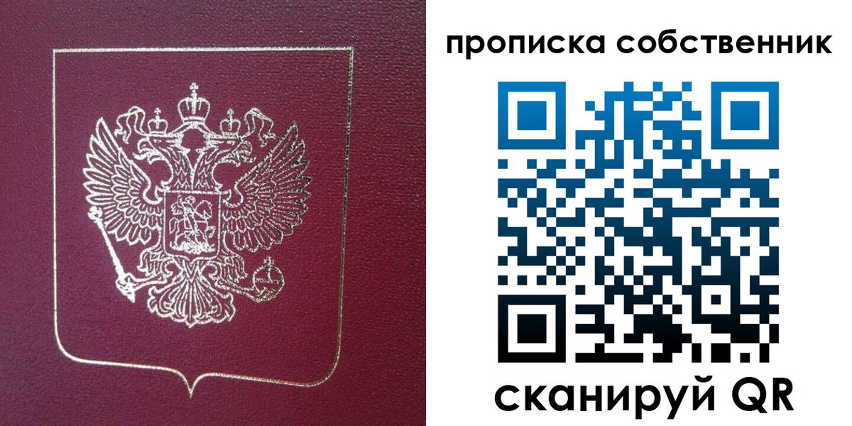 временная регистрация собственник в Кушве