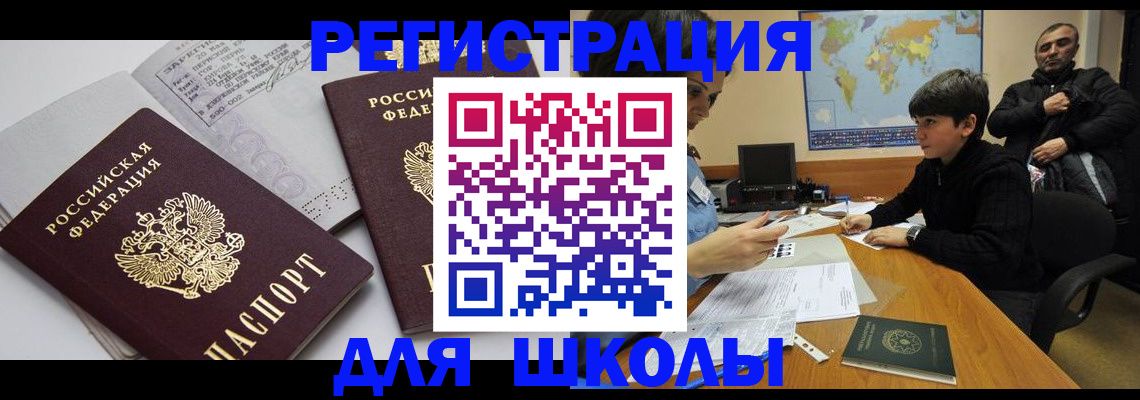 прописка в квартире в Кушве