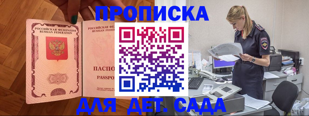 прописка регистрация в Кушве