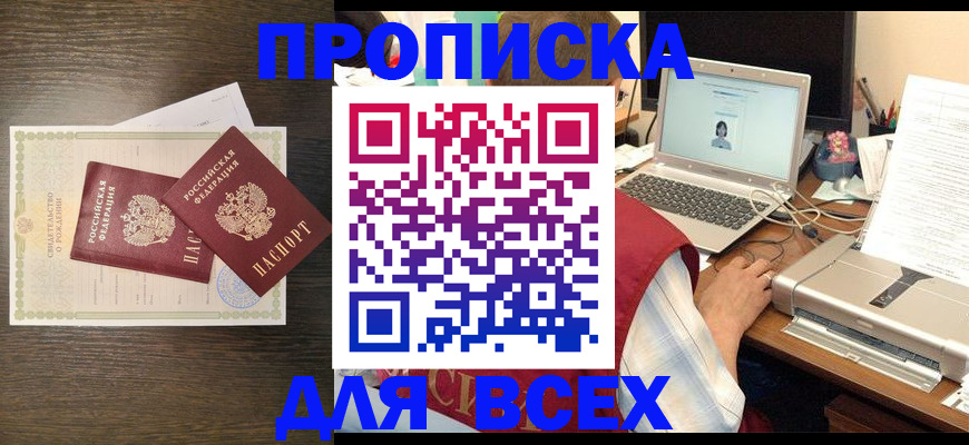 прописка регистрация в Кушве