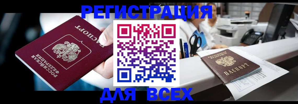 временная регистрация гарантия в Кушве