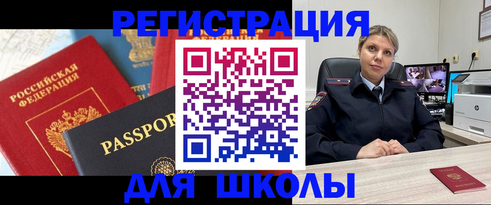 временная прописка в Кушве