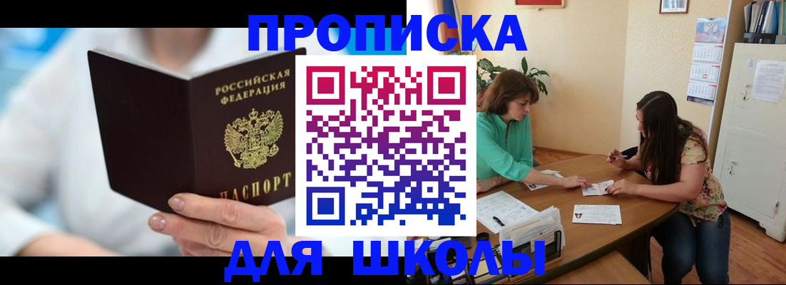 прописка иностранных граждан в Кушве