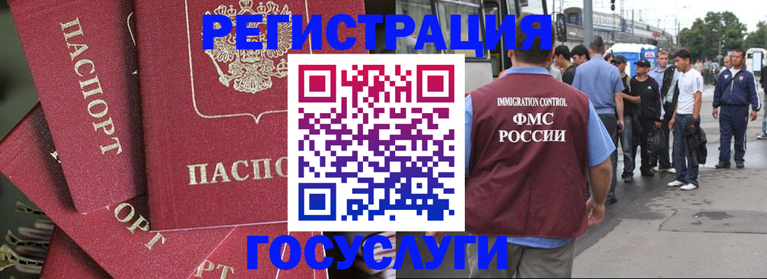 купить прописку в Кушве