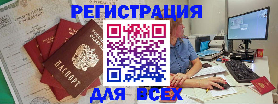 прописка иностранных граждан в Кушве