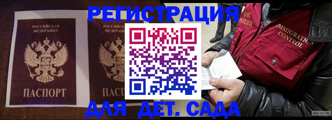 прописка для школы в Кушве