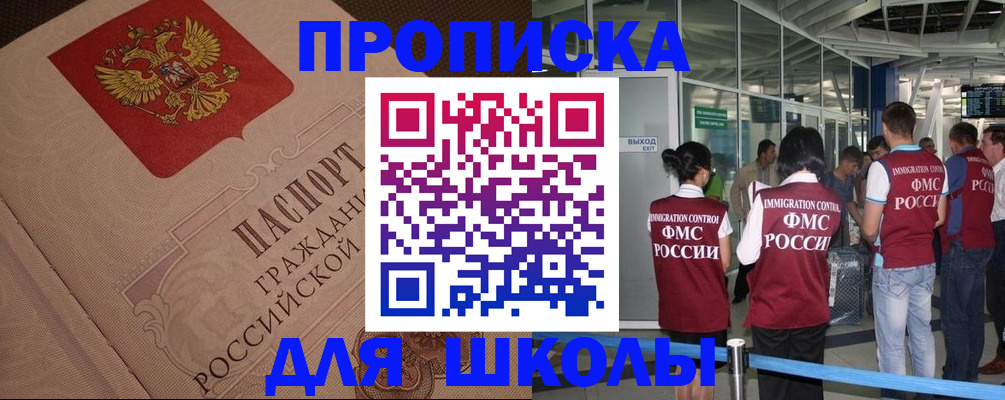 временная регистрация для всех в Кушве